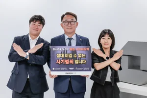 진승욱 대신증권 대표, ‘청소년 불법도박 근절 캠페인’ 동참