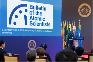 제2회 미원평화상 수상 기관에 '인류 종말 시계' 세계원자과학자협회 선정