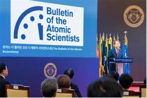 제2회 미원평화상 수상 기관에 '인류 종말 시계' 세계원자과학자협회 선정