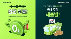 나무증권 