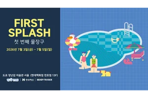 현대해상, 빌드업 육아클럽 '첫 번째 물장구' 개최