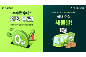 나무증권 