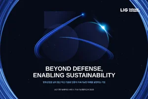 창사 50주년 LIG D&A, ‘2025 지속가능경영보고서’ 발간