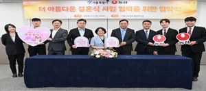 서울시, 농심과 결혼식 '스드메' 비용 300만원 지원