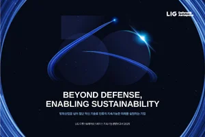 창사 50주년 LIG D&A, ‘2025 지속가능경영보고서’ 발간
