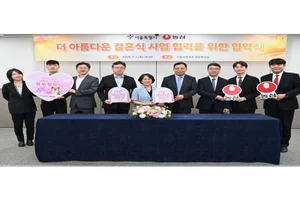 서울시, 농심과 결혼식 '스드메' 비용 300만원 지원