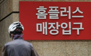 MBK·메리츠 2000억 책임 떠넘기기에 홈플러스 회생 폐지... 대량 실직·투자자 피해 '우려' 