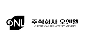 오엔엘, 벤처기업·메인비즈 동시 인증