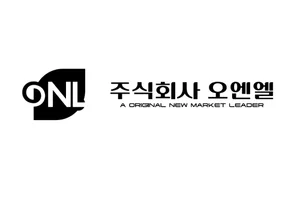 오엔엘, 벤처기업·메인비즈 동시 인증