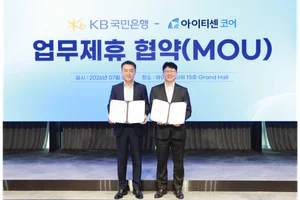 아이티센코어, KB국민은행과 중기 경영 혁신 업무협약 체결