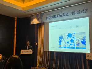 [에이치엘지노믹스 IPO] 19년 연속 흑자·영업이익률 30%…VC 물량 '제로'로 수급 부담 덜었다