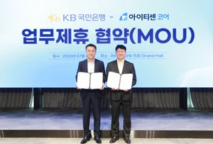 아이티센코어, KB국민은행과 중기 경영 혁신 업무협약 체결
