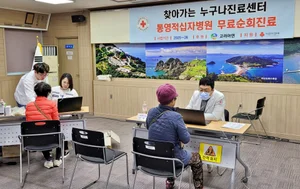고려아연, 도서지역 의료취약계층 2000여명에 ‘무상 진료’ 후원