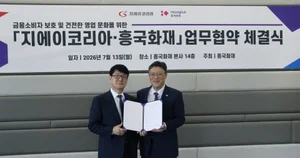 흥국화재-지에이코리아, 금융소비자 보호·내부통제 강화 MOU 
