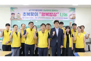 철도공단 호남본부, 15일 초복 맞아 이웃에 ‘행복 밥상’ 전달 