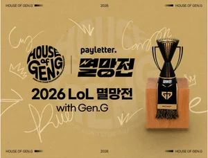 SOOP, ‘2026 LoL 멸망전 with Gen.G’ 19일 개막