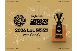 SOOP, ‘2026 LoL 멸망전 with Gen.G’ 19일 개막