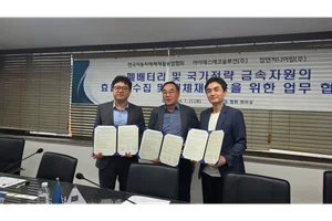 자동차해체재활용업협회·아이에스에코솔루션·참엔지니어링, 폐배터리 순환경제 구축 양해각서 체결
