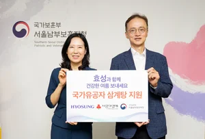 효성, 중복 앞두고 국가유공자에 보양식 전달
