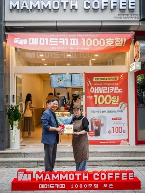 매머드커피, 전국 1000호점 열었다