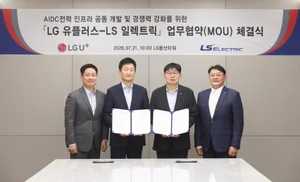 LG유플러스, LS일렉트릭과 AIDC 전력 인프라 공동 개발