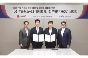 LG유플러스, LS일렉트릭과 AIDC 전력 인프라 공동 개발