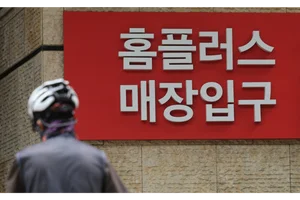 홈플러스, 다음달 1일 전후 영업 정상화 