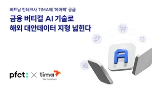 PFCT, 베트남 티마에 금융 AI 공급…대안데이터 신용평가 구축
