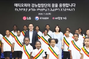 LG, 에티오피아 한국戰 참전용사 후손에 보은... ‘강뉴합창단’에 전용 연습실 등 후원