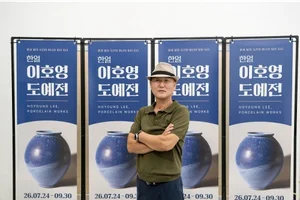 쉬엔비, '한얼 이호영 도예전' 개막식 개최