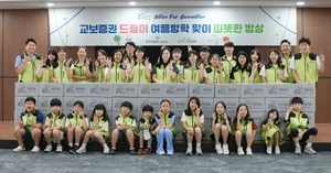 교보증권, 미래세대를 위한 ‘드림이 따뜻한 밥상’ 진행