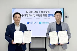 부커스, 바이칼AI와 낭독 분석 플랫폼 공동 개발 업무협약