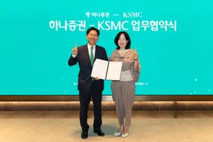 하나증권, 싱가포르 KSMC와 ‘글로벌 자산관리 솔루션 강화’ MOU 