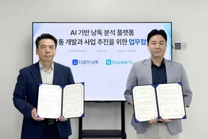 부커스, 바이칼AI와 낭독 분석 플랫폼 공동 개발 업무협약