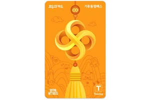 '기동카' 8월말 종료→ 9월 '기동패'로 재탄생