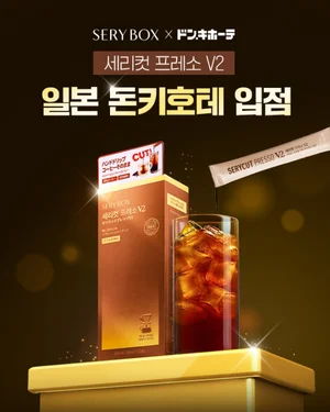 세리박스 '세리컷 프레소 V2', 일본 전역 400개 돈키호테 매장 입점
