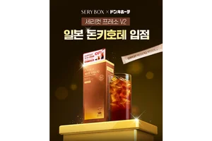 세리박스 '세리컷 프레소 V2', 일본 전역 400개 돈키호테 매장 입점