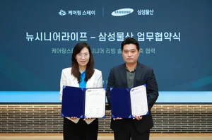 삼성물산-뉴시니어라이프, 실버타운 AI 솔루션 도입 협약