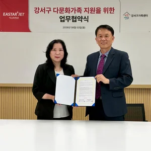 이스타항공, 다문화 가정 고국 방문 항공권 지원
