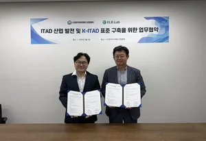 한국아이태드산업협회, 이엘비랩과 전략적 업무협약