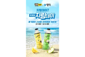 링티, 네네치킨과 여름 시즌 '치링데이' 프로모션 진행