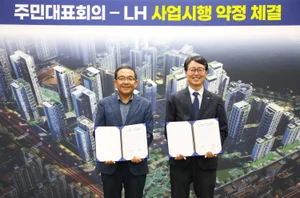 LH, 군포 산본 선도지구 11구역 사업시행약정 체결... 3892가구 공급 추진