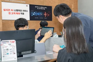KT, AI 스팸차단 서비스 전 고객 확대 적용
