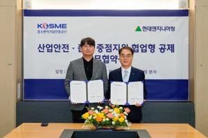 현대엔지니어링-중진공 함께 협력사 안전·품질 인재 육성 지원 