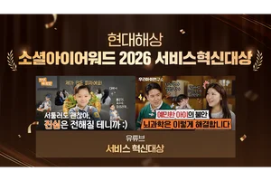 현대해상 유튜브 양육콘텐츠, 소셜아이어워드2026 수상