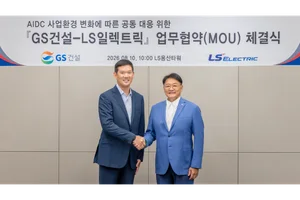 GS건설·LS일렉트릭, AI 데이터센터 사업 맞손…전력 인프라 협력