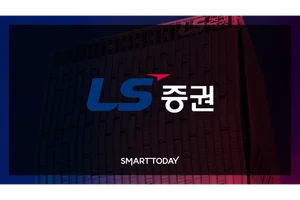 LS증권, 개인투자자 대상 오프라인 세미나 개최