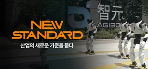 미래에셋증권 스마트머니, 글로벌 기업 탐방 시리즈 ‘뉴 스탠다드’ 공개