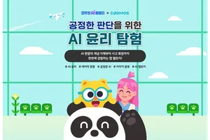 로지브라더스, 과기정통부 ‘모두의 AI 배움터’ 참여