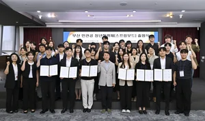 HF, 부산 민·관·공 청년직원 교류협력체 출범